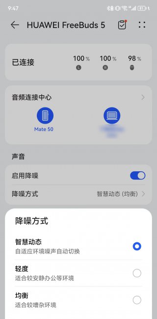 华为耳机怎么样