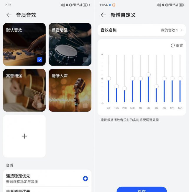 华为耳机怎么样