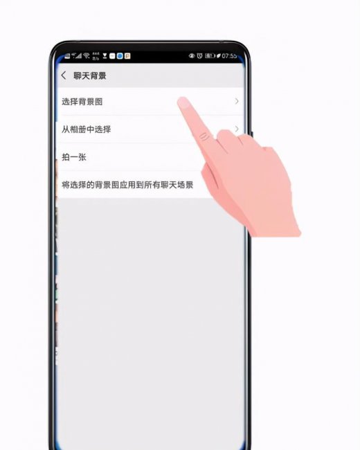微信个人名片背景墙怎么设置