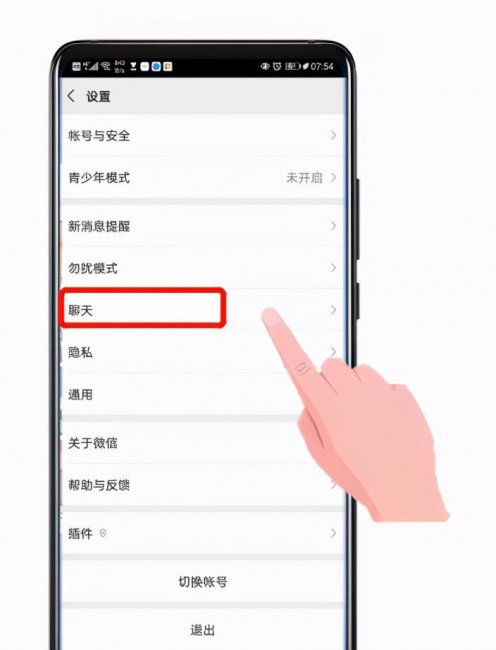 微信个人名片背景墙怎么设置
