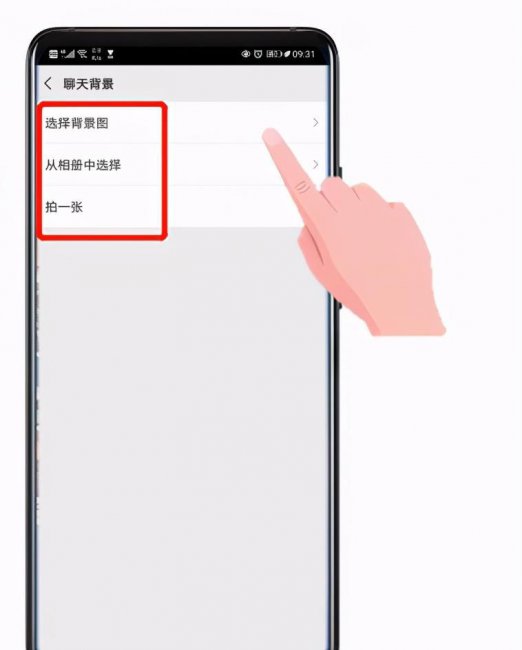 微信个人名片背景墙怎么设置