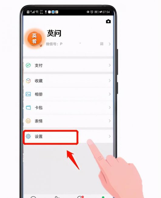 微信个人名片背景墙怎么设置