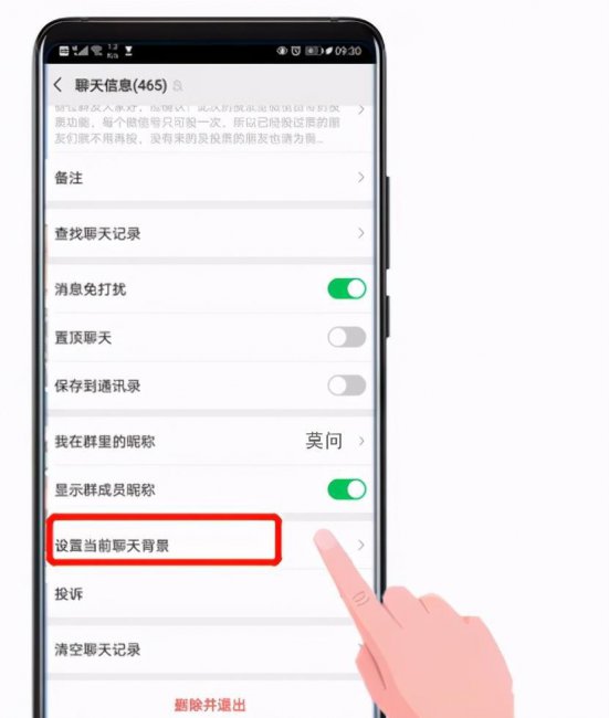 微信个人名片背景墙怎么设置