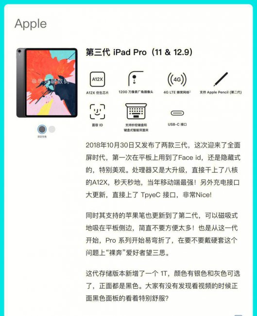 ipadpro有几代产品