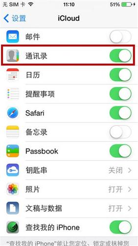 苹果手机里面的通讯录怎么导出来到另外一个手机