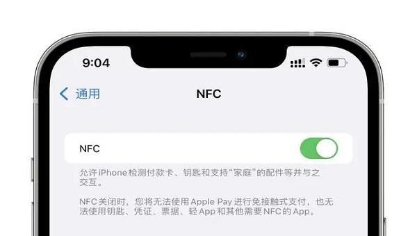 苹果13的nfc功能在哪里打开