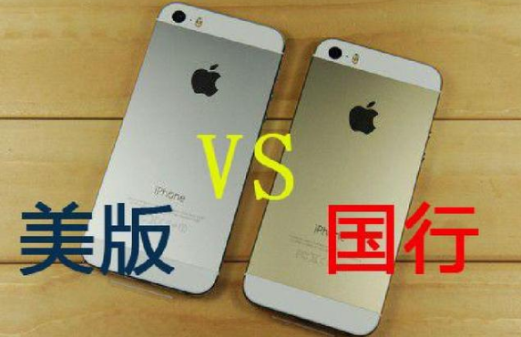 其他版本的苹果和国行有什么区别