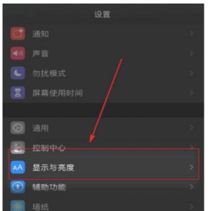 苹果13屏幕亮度自动调节怎么关闭
