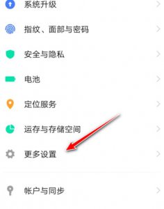 vivo手机怎么恢复出厂设置并删除数据