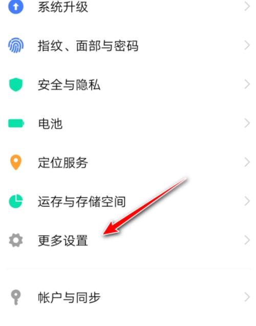 vivo手机怎么恢复出厂设置并删除数据
