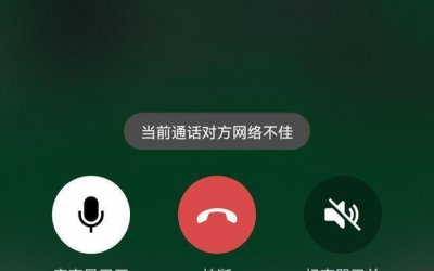 打一晚上的微信语音要多少流量多少钱
