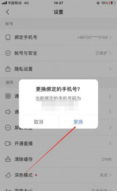快手手机号绑定数量上限了怎么办