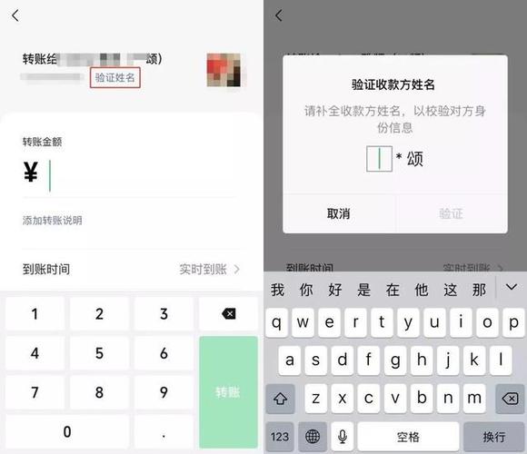 微信你有一笔待接收的转账是谁提示的