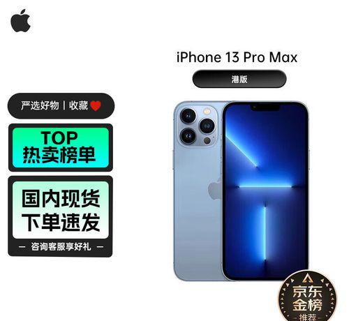 苹果13原装屏幕要多少钱