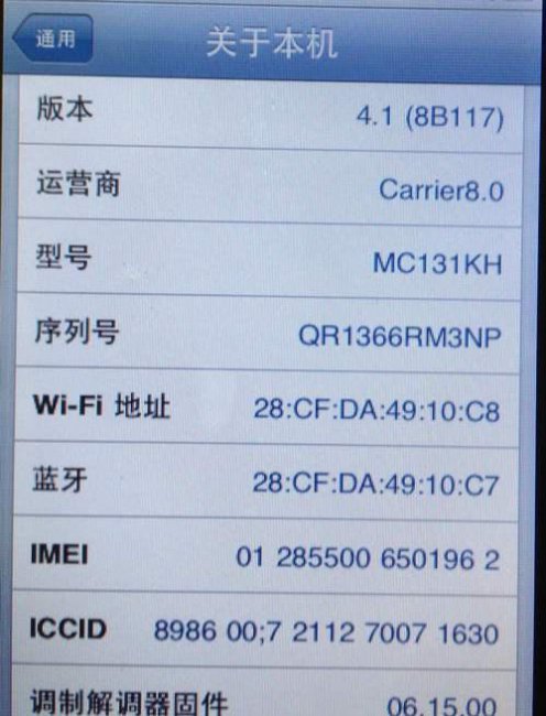 苹果序列号g开头是什么意思