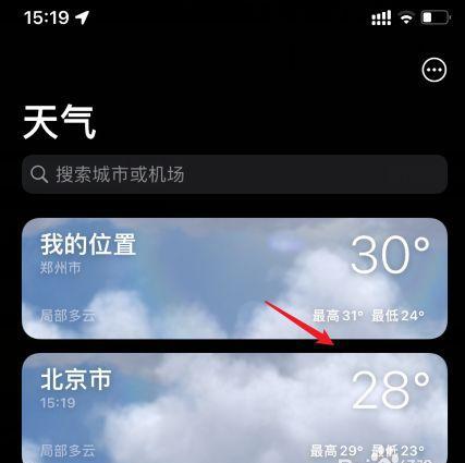苹果手机怎么看手机温度高低多少度