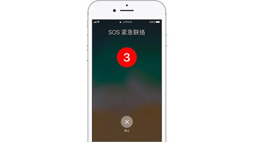 苹果手机sos紧急联络怎么使用
