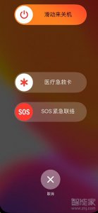 苹果手机sos紧急联络怎么使用 如何使用苹果手机的SOS紧急联系功能?