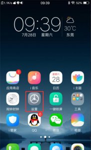 vivo手机录屏在哪里可以找到设置