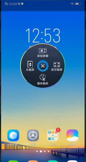 vivo手机录屏在哪里可以找到设置