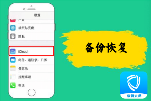 微信重新下载后怎么恢复聊天记录