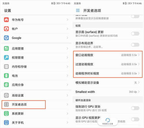华为开发人员选项怎么打开