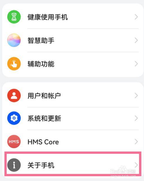 华为开发人员选项怎么打开