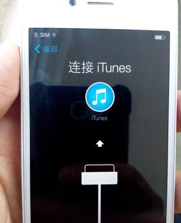 苹果手机出现itunes怎么解开