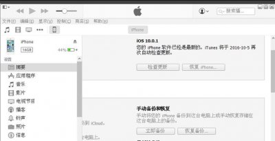 苹果手机出现itunes怎么解开 具体操作方法
