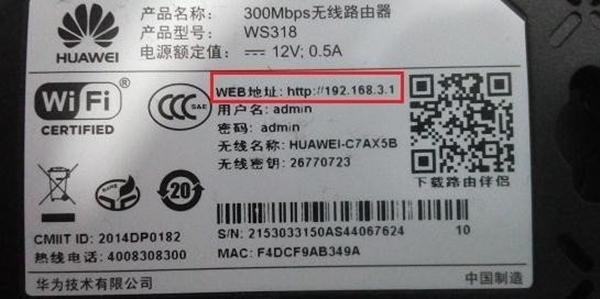 路由器账号和密码在哪里看