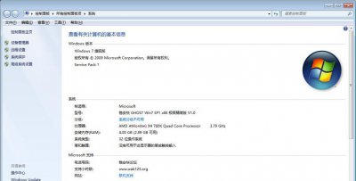 32位的电脑如何升级成六十四位 是否要重装软件系统
