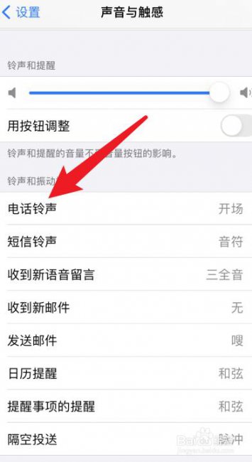 苹果手机怎么下载来电铃声歌曲