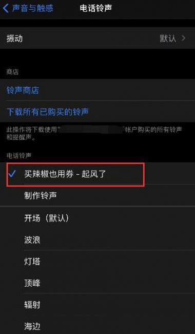苹果手机怎么下载来电铃声歌曲
