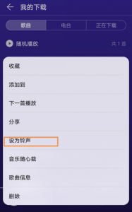 苹果手机怎么下载来电铃声歌曲 设置自定义歌曲方法