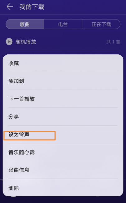 苹果手机怎么下载来电铃声歌曲