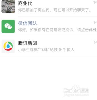 微信名片推荐多久就不能添加了怎么办