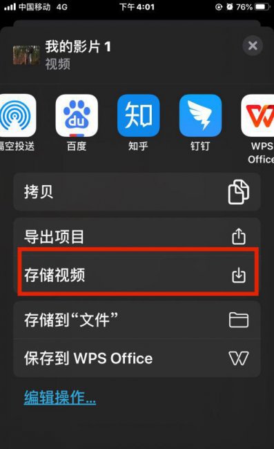 苹果手机如何剪辑视频不要的部分