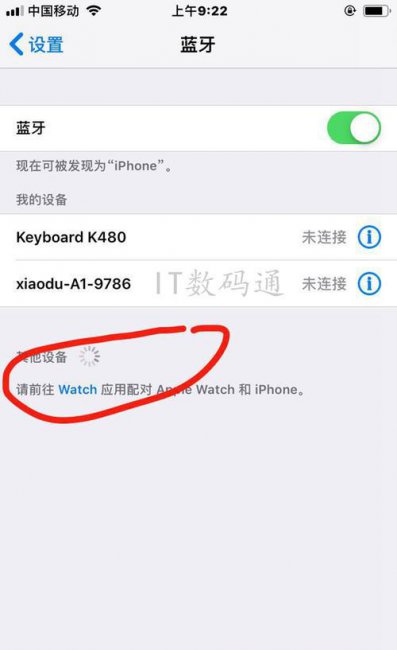 苹果13蓝牙搜索不到设备怎么办