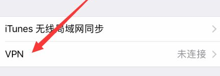苹果手机vnp去哪里申请