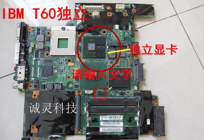 笔记本t600显卡属于什么档次
