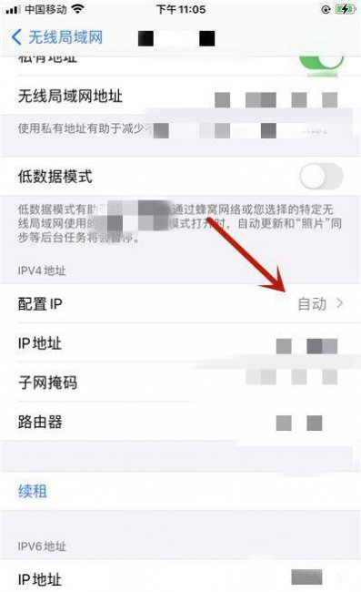 苹果手机如何改ip地址位置信息