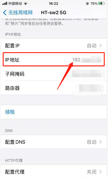 苹果手机如何改ip地址位置信息