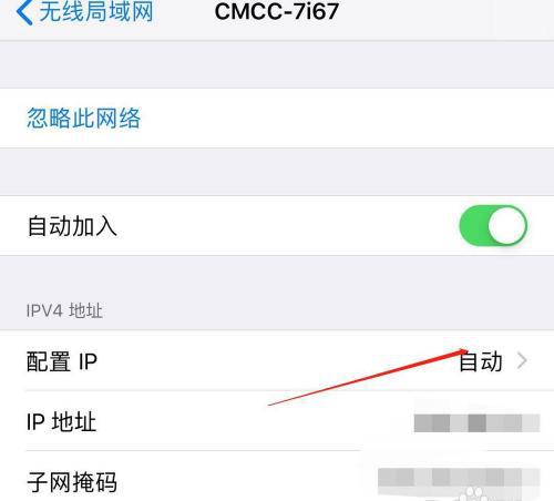 苹果手机如何改ip地址位置信息