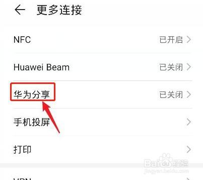 苹果和华为怎么互传数据到新手机