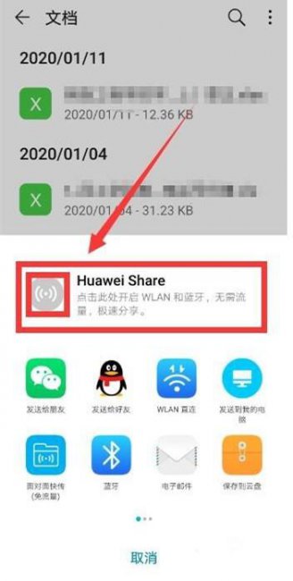 苹果和华为怎么互传数据到新手机