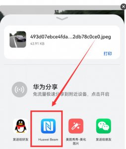 苹果和华为怎么互传数据到新手机