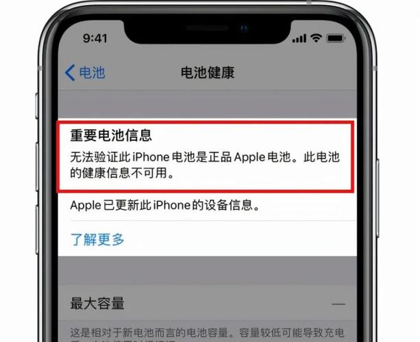 苹果电池健康恢复了是怎么回事