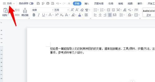 wps有一段空白文字移不上去,段前段后什么都没有