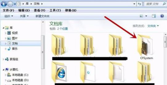 cfsystem是什么文件夹