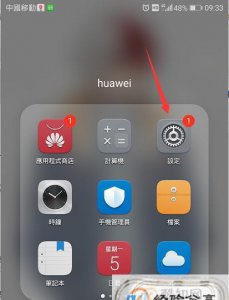 华为手机屏幕一亮就是热点资讯怎么关闭